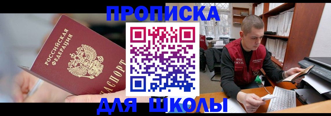 прописка гарантия в Дудинке