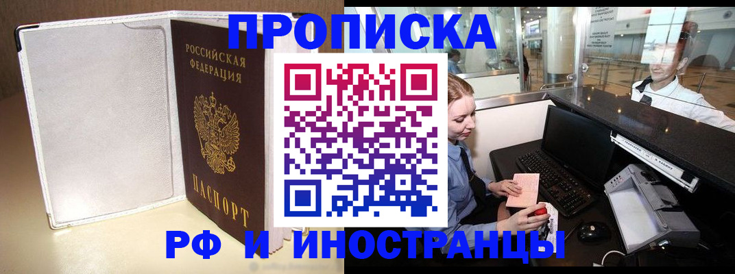 временная регистрация купить в Дудинке