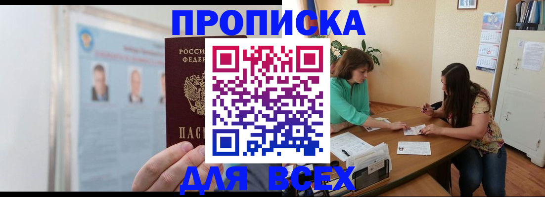 временная регистрация для всех в Дудинке