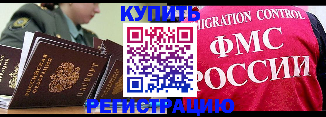 прописка гарантия в Дудинке